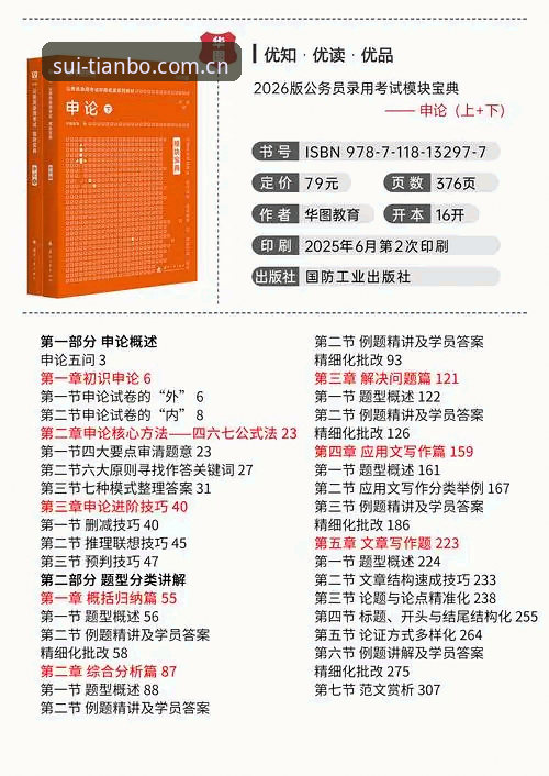 天博体育平台2026注册通道深度评测：一个老用户的花式答疑手册